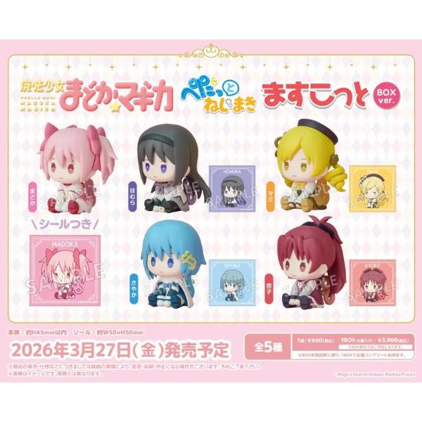 Puella Magi Madoka Magica Petatto Clockwork Figure Box Version Blind Box
