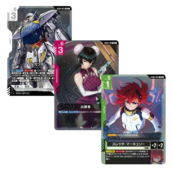 Gundam Card Game - Phantom Aria [GD04] Booster Box – Gametraders