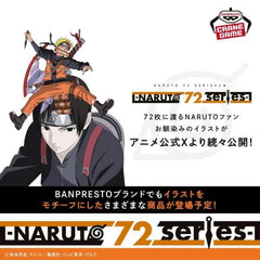 Naruto - 72 Series 33 Vibration Stars Naruto Uzumaki
