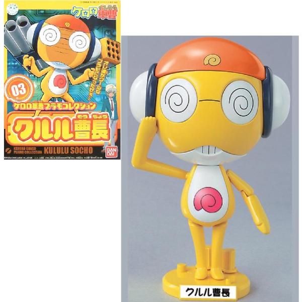 Sergent Keroro Plamo Collection Kururu Master Sergeant