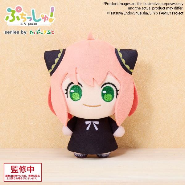 Spy x Family Puchish! Anya Plush