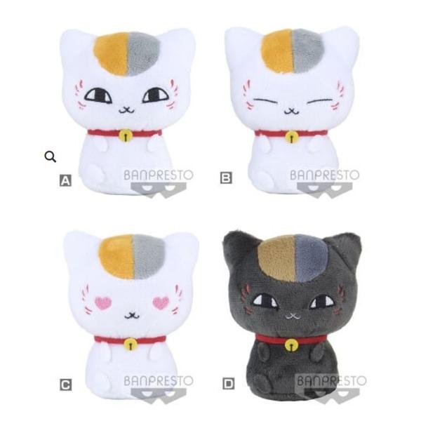 Natsume Yujin - Cho Round Plush